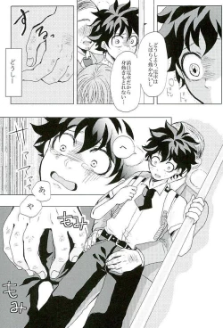 Page 10 of Byousoku Blackout