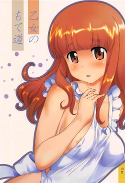 Page 1 of Otome no Motedou