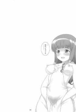 Page 23 of Otome no Motedou