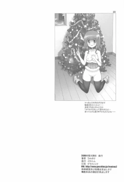 Page 29 of Otome no Motedou