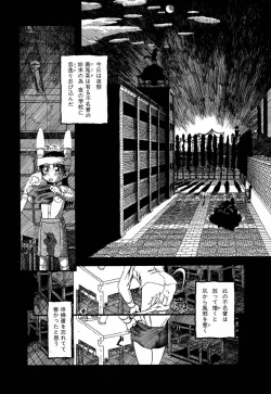 Page 108 of Flamingo R Vol.05