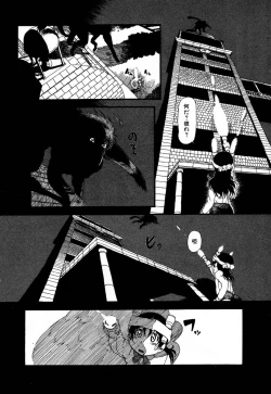 Page 110 of Flamingo R Vol.05