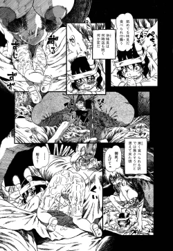 Page 117 of Flamingo R Vol.05