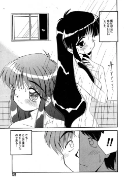 Page 127 of Flamingo R Vol.05