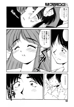 Page 132 of Flamingo R Vol.05