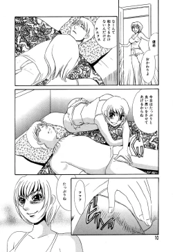 Page 14 of Flamingo R Vol.05