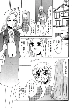 Page 15 of Flamingo R Vol.05