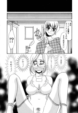 Page 19 of Flamingo R Vol.05