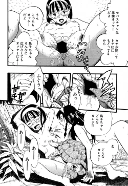 Page 38 of Flamingo R Vol.05