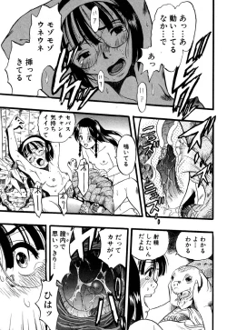 Page 39 of Flamingo R Vol.05