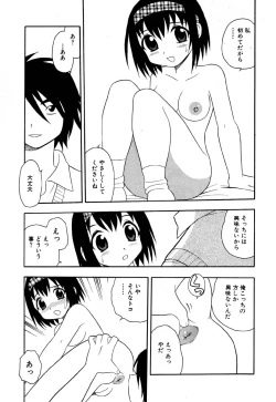 Page 47 of Flamingo R Vol.05