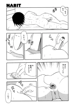 Page 51 of Flamingo R Vol.05