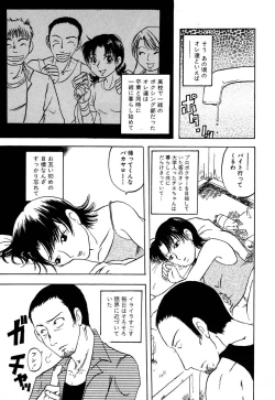 Page 61 of Flamingo R Vol.05