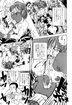 Page 63 of Flamingo R Vol.05