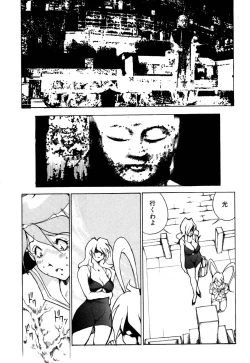 Page 85 of Flamingo R Vol.05