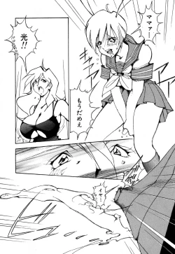 Page 87 of Flamingo R Vol.05