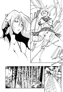 Page 89 of Flamingo R Vol.05