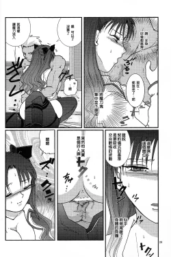 Page 26 of Question-7