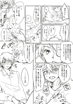 Page 6 of Koufukuron