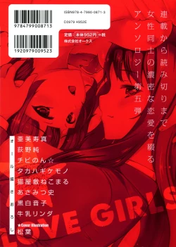 Page 2 of L Girls05