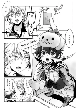 Page 36 of Ina Sure o ni Shota Manga log