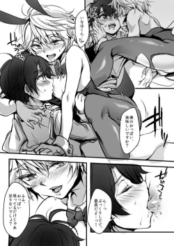 Page 41 of Ina Sure o ni Shota Manga log