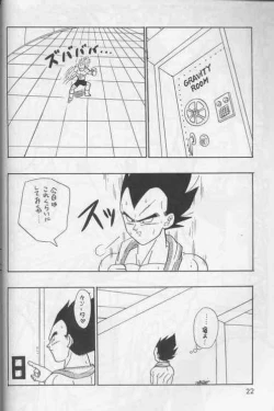 Page 21 of Okiraku Gokuraku Chou Kairaku