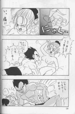 Page 27 of Okiraku Gokuraku Chou Kairaku