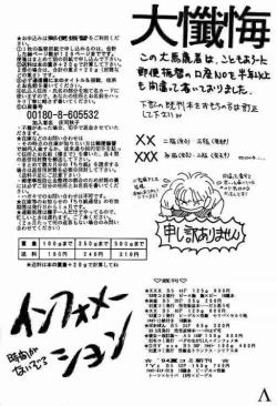 Page 27 of Go! Go! Videl!