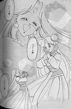 Page 142 of Madonna Tachi no Lullaby