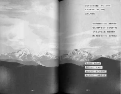 Page 158 of Madonna Tachi no Lullaby