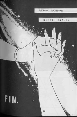 Page 163 of Madonna Tachi no Lullaby