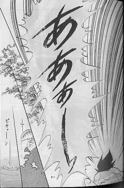 Page 21 of Madonna Tachi no Lullaby