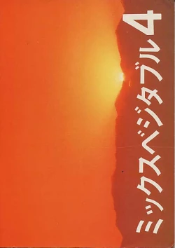 Page 2 of Madonna Tachi no Lullaby