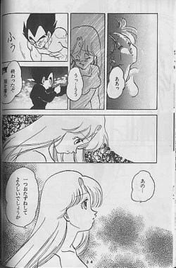 Page 34 of Madonna Tachi no Lullaby