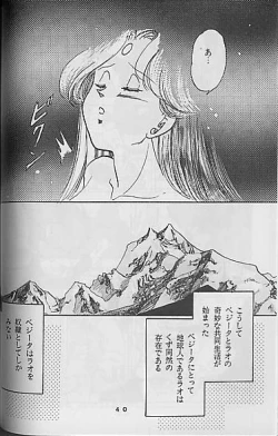 Page 40 of Madonna Tachi no Lullaby