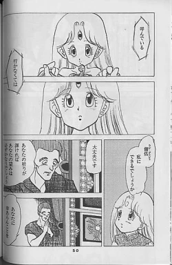 Page 50 of Madonna Tachi no Lullaby