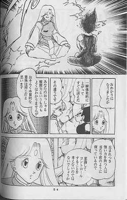 Page 54 of Madonna Tachi no Lullaby
