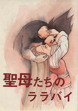 Download Madonna Tachi no Lullaby