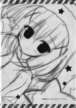 Page 14 of Oyasumi Chino-chan