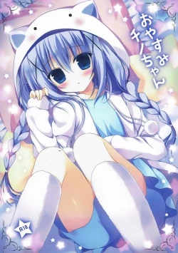 Page 1 of Oyasumi Chino-chan