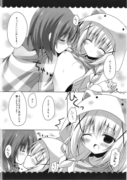 Page 6 of Oyasumi Chino-chan