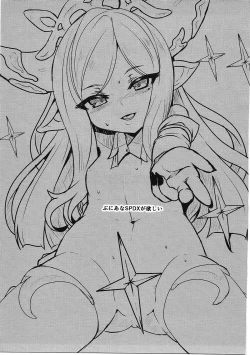 Page 20 of Tsuki ga Waraeba