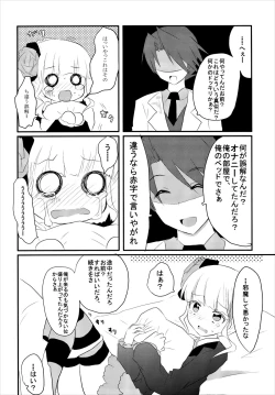 Page 10 of WITCH BRINK