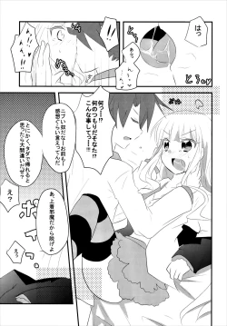 Page 15 of WITCH BRINK