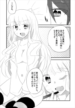 Page 25 of WITCH BRINK