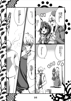 Page 16 of Rensou Harugatari 4