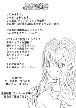 Page 13 of Tifa Kusuguri Shokei