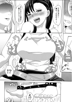 Page 5 of Tifa Kusuguri Shokei