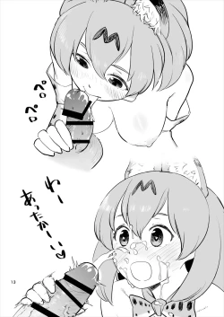 Page 12 of Jiai to Houyou no Megami Serval-chan